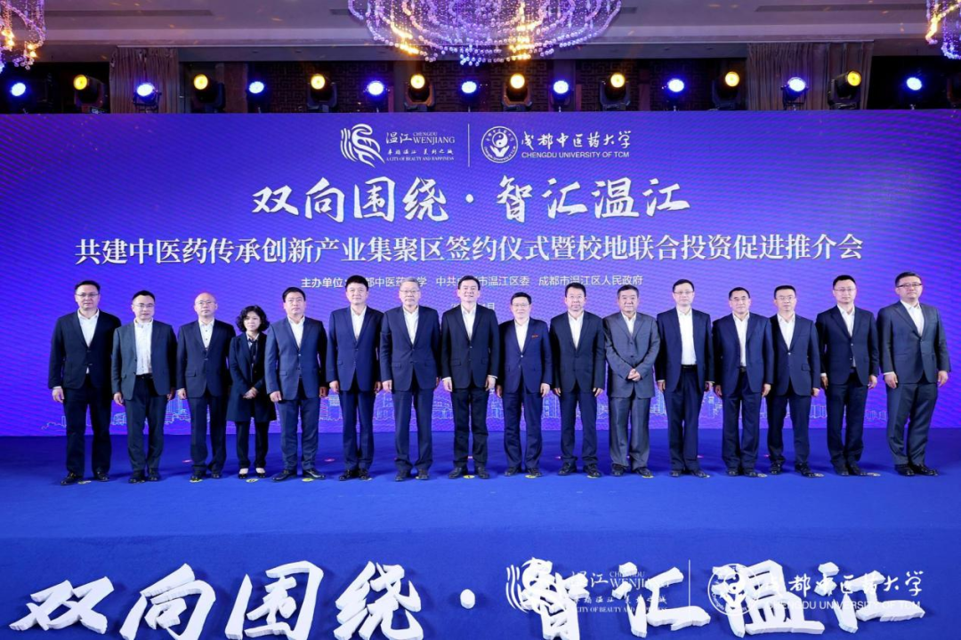集团领导出席尊龙时凯锦弘与成都中医药大学、成都医学城合作签约仪式