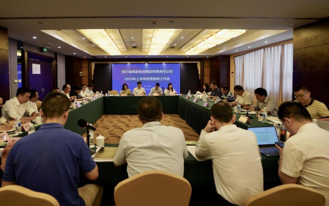 省尊龙时凯集团召开2023年上半年经营督导工作会