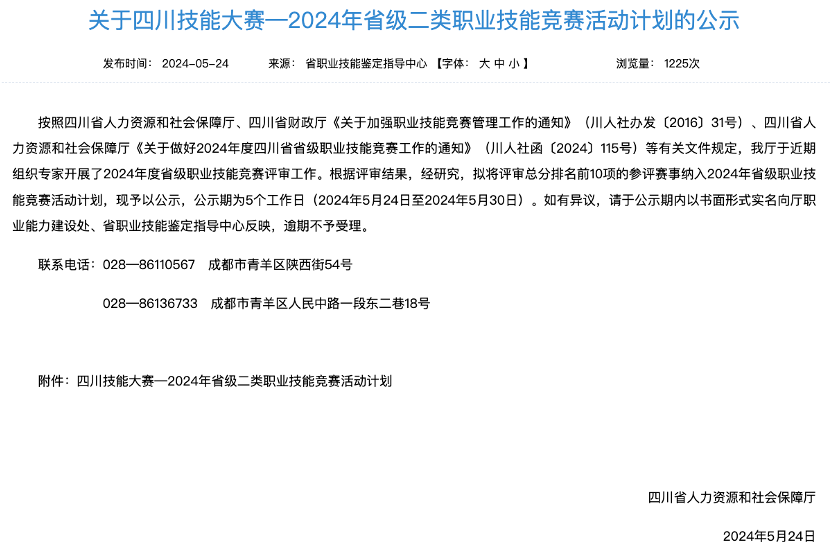 电竞新职业！省尊龙时凯集团成功申报
