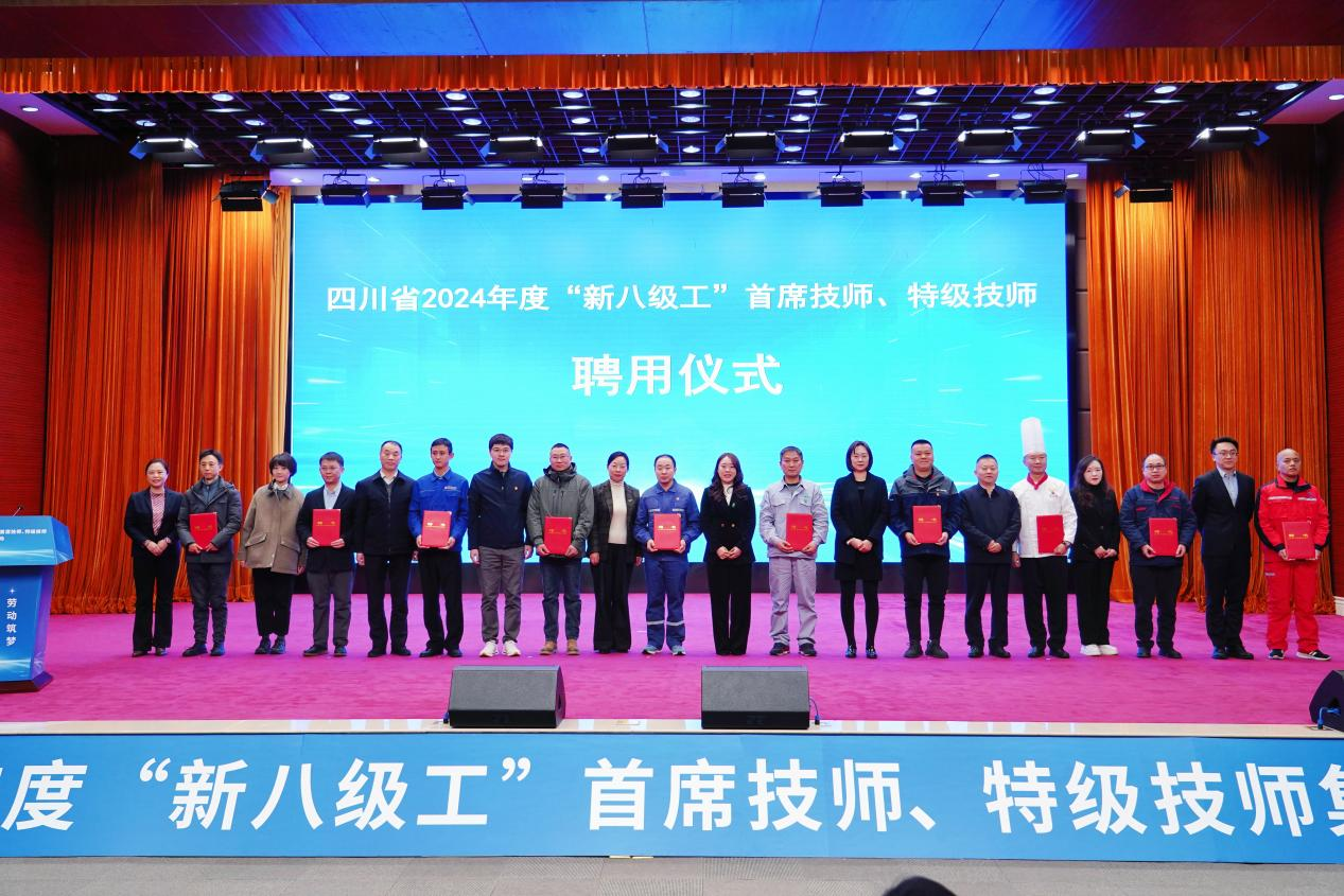 喜报！省尊龙时凯集团2人获评全省首批“新八级工”特级技师